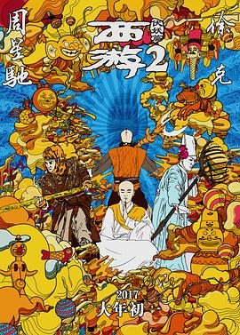 继母2019-2020
