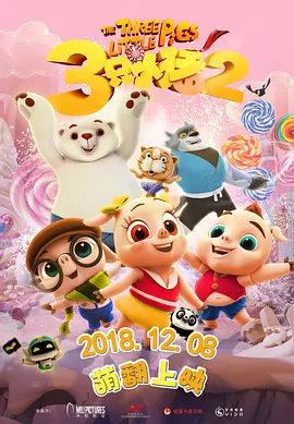 儿子的女人2018