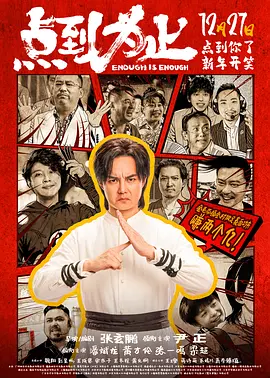 《昭和乡村》电影免费观看