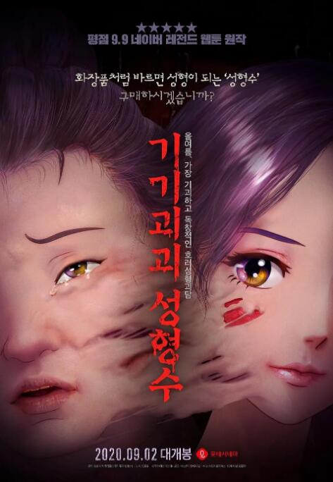 教授和女大学生们