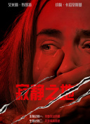 一个好绅士