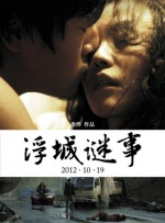 性爱的滋味
