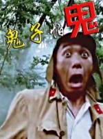 心灵上的创伤