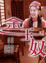 霸气村