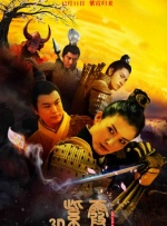 被诅咒的王子动画版免费观看