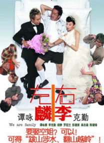 被邀请的会员