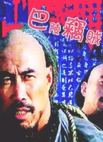 难以忍受