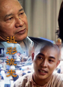 真诚的回报
