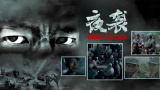 四根羽毛完整版在线观看